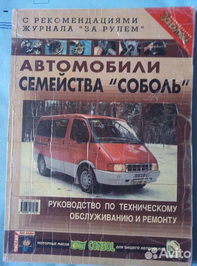 Атласы по устройству и ремонту газ, ЗИЛ