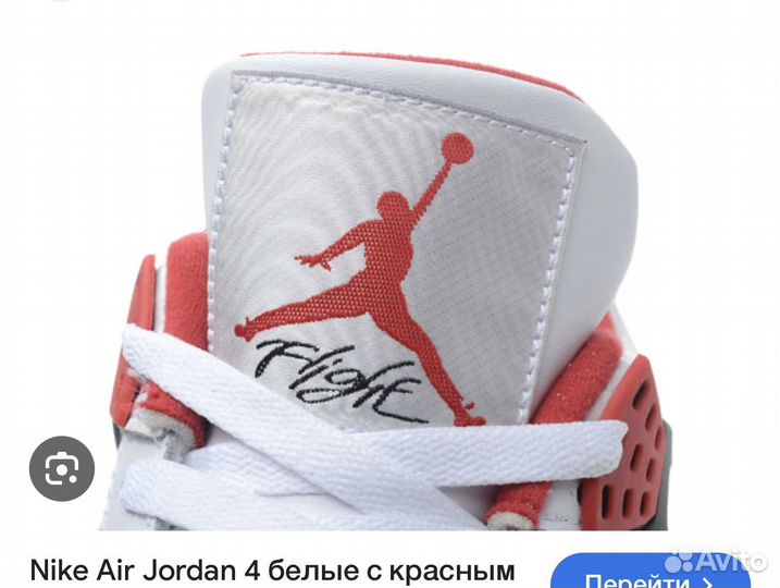 Кроссовки nike air jordan 4 retro