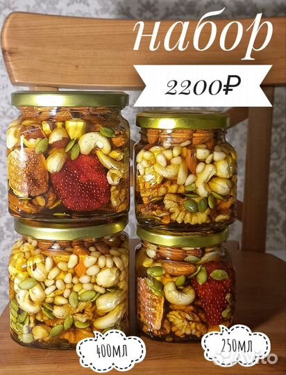 Новогодний подарок орехи и мёд