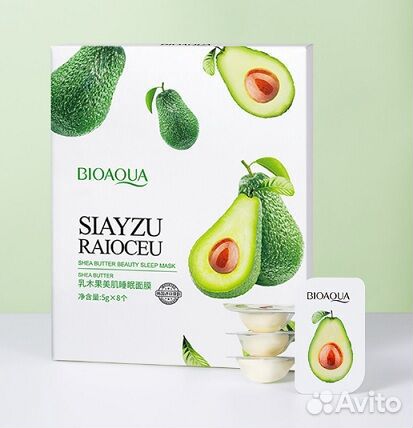 Ночная несмываемая маска для лица С авокадо