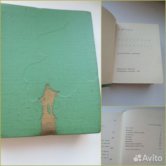 Книга Азбука Цветов