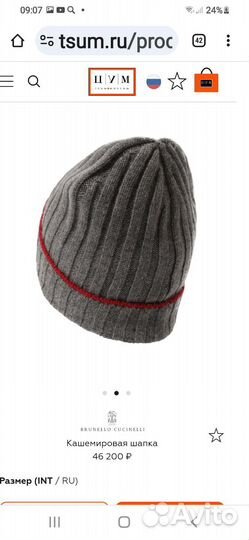 Вязаная шапка мужская