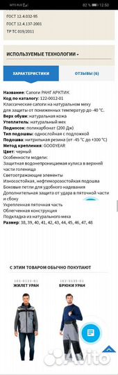 Сапоги зимние ранг
