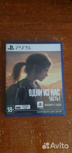 Одни из нас часть 1 ps5