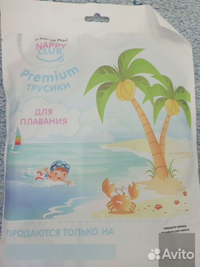 Подгузники для бассейна