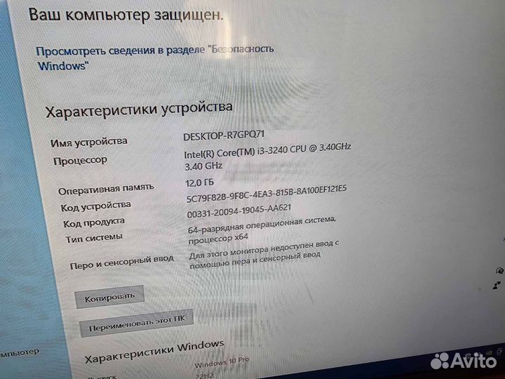 Системный блок i3