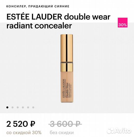 Estee lauder консилер