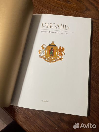 Рязань история, культура, православие