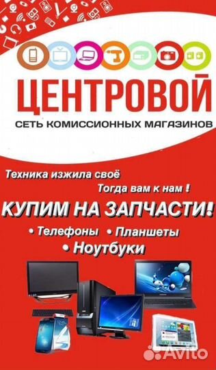 Миостимулятор для мышц арт и70-3706