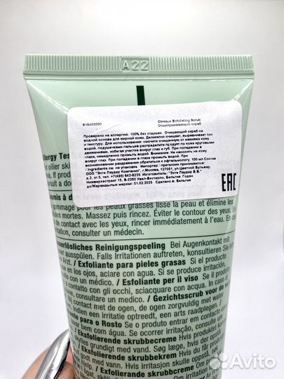 Clinique скраб Exfoliating Scrub, оригинал