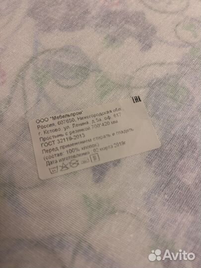 Матрас с простыней для новорожденных