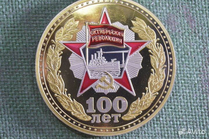 Жетон памятный 