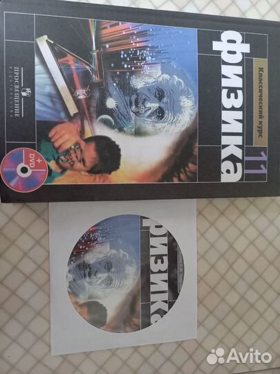 Учебник по физике 11 класс база и профиль