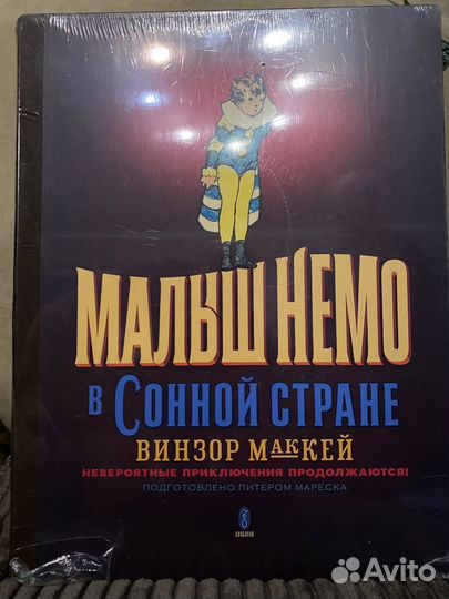 Книга Малыш Немо в волшебной стране