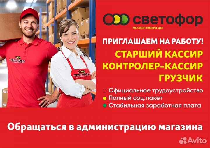 Контролер кассир