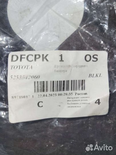 Крепление бампера Рав 4 30 кузов