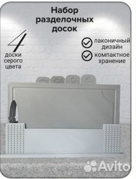 Набор разделочных досок на подставке новый