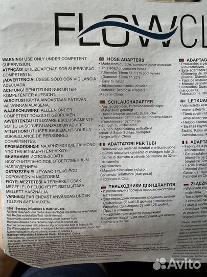 Переходники для шлангов фильтра под бассейн