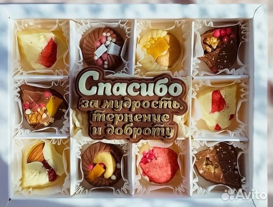 Шоколадные наборы День Учителя и воспитателя