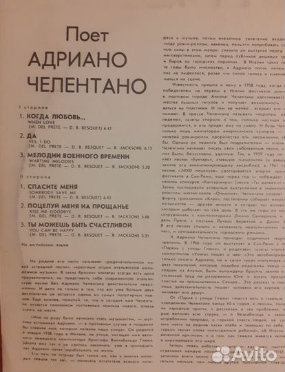 Виниловые пластинки СССР