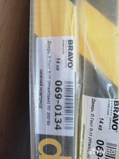 Двери межкомнатные с коробкой новые