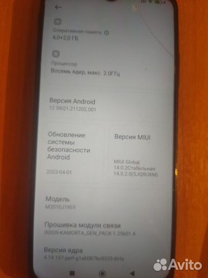 Xiaomi Redmi 9T NFC, 4/128 ГБ