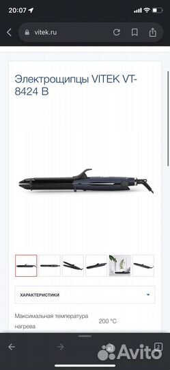 Плойка для волос