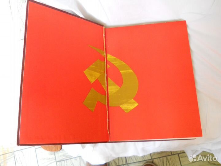 Книга трудовой славы. Винтаж. СССР