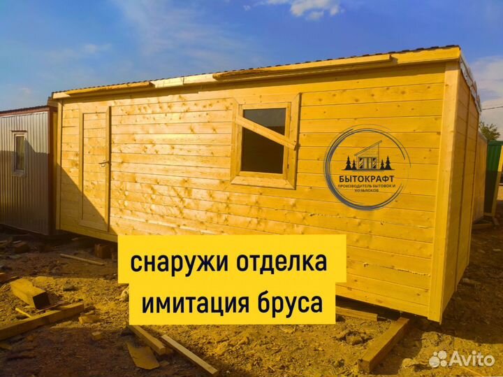 Бытовка домик сарай от производителя