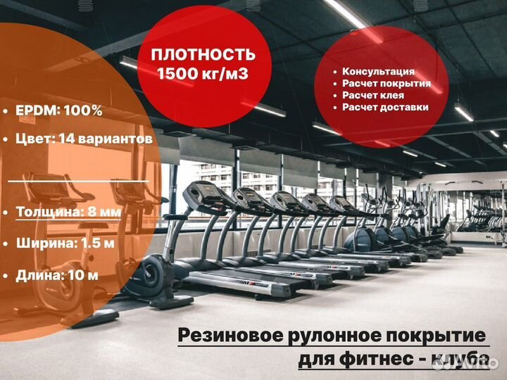 Резиновое покрытие в спортзал 8мм, цветное