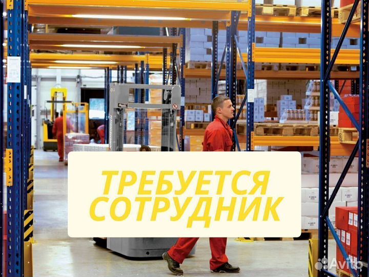 Оператор линии Вахта