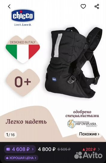 Эргорюкзак Chicco easy fit