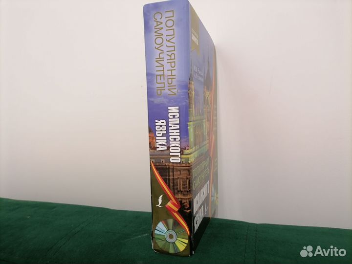 Самоучитель испанского языка + аудио