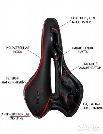 Сиденье для велосипеда