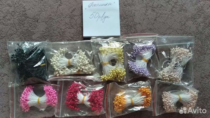 Тычинки для изготовления цветов