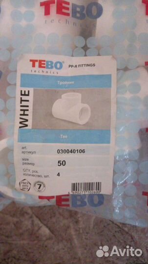 Тройник Tebo 50