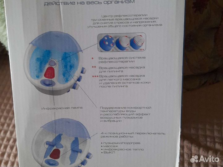 Массажная ванночка для ног