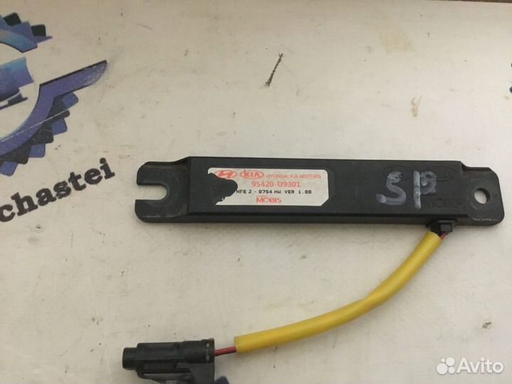 Антенна противоугонной системы KIA Sportage 4 QL