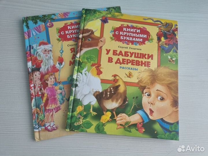Детские книги