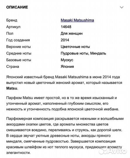 Туалетная вода женская