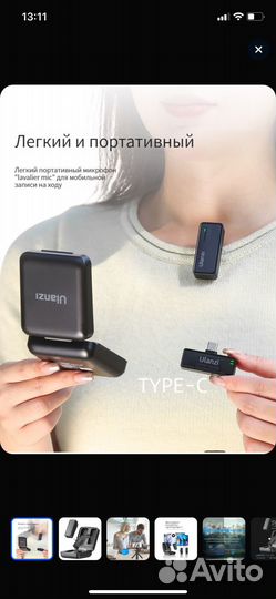 Петличный микрофон Ulanzi type-C