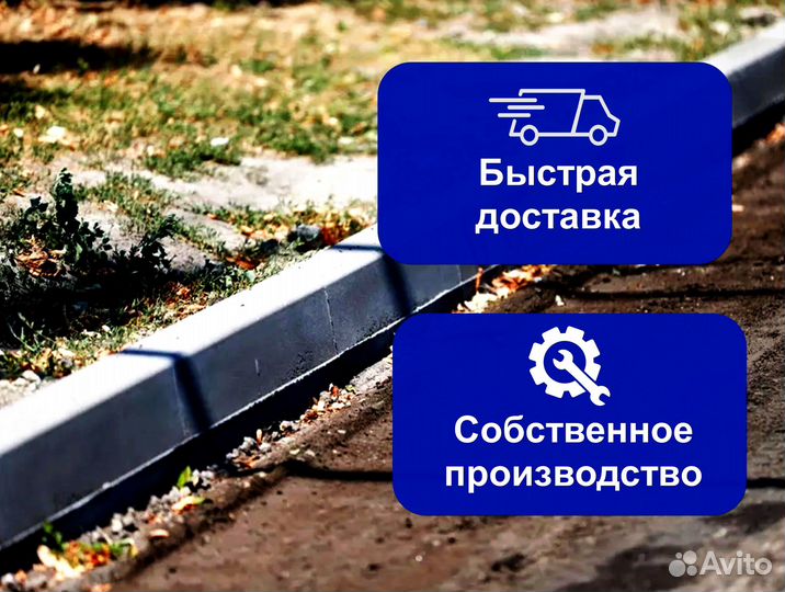 Бордюр дорожный 1000х300х150