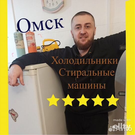 Ремонт холодильников в омске
