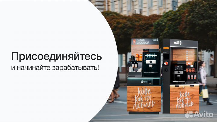 Франшиза. Кофейня Лайфхакер 5 поколения