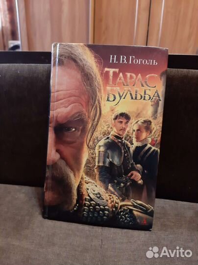Н. В. Гоголь 