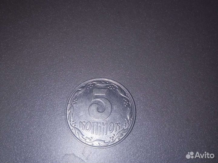5 копеек 1992 года