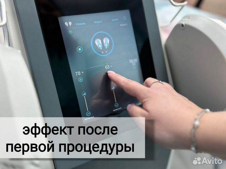 Аппаратный массаж / коррекция фигуры