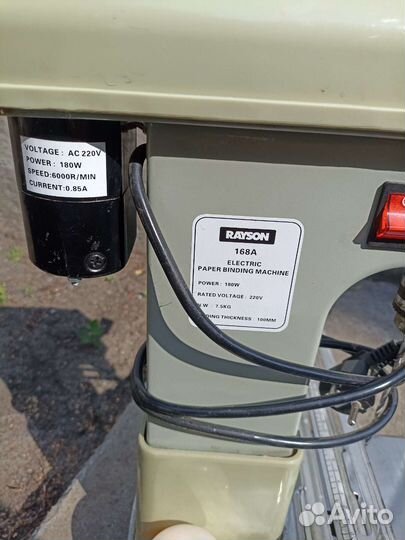 Архивно переплетная машина