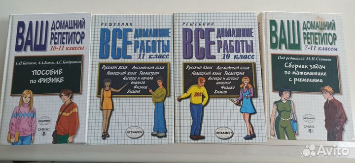 Учебники 9-11 класс