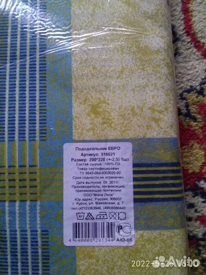 Шёлковое Пост.белье новое,пост.белье б.у